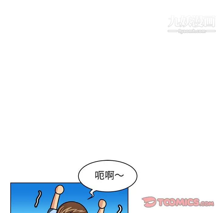 《腹黑年下男》漫画 第6话