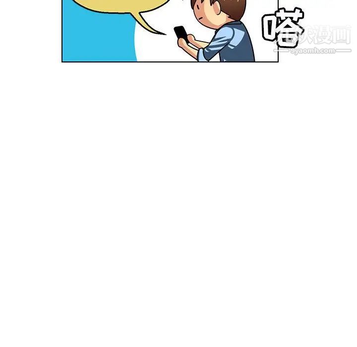 《腹黑年下男》漫画 第6话