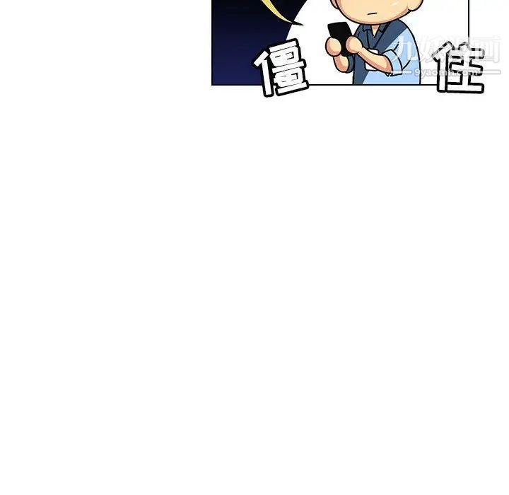 《腹黑年下男》漫画 第6话