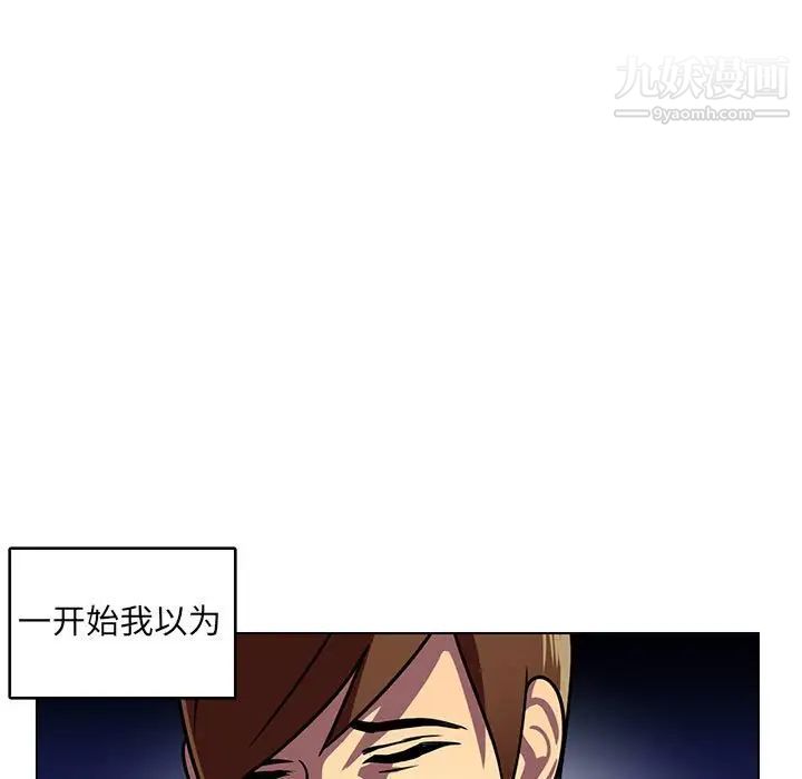 《腹黑年下男》漫画 第6话