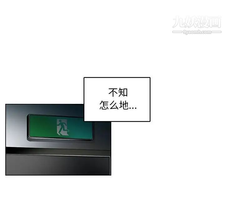 《腹黑年下男》漫画 第6话