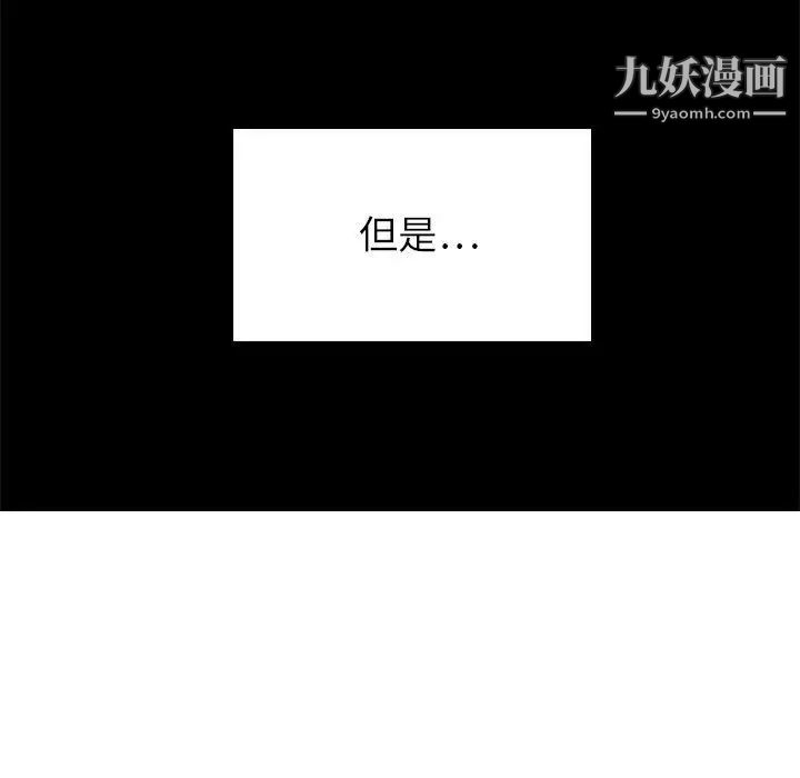 《腹黑年下男》漫画 第6话