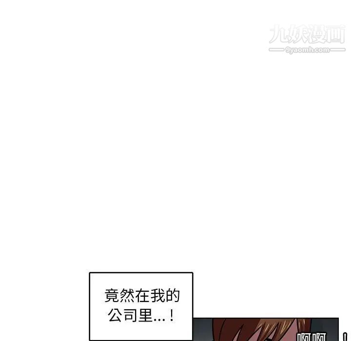 《腹黑年下男》漫画 第6话