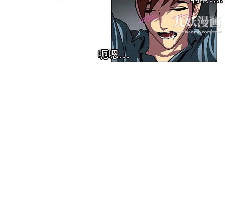 《腹黑年下男》漫画 第6话