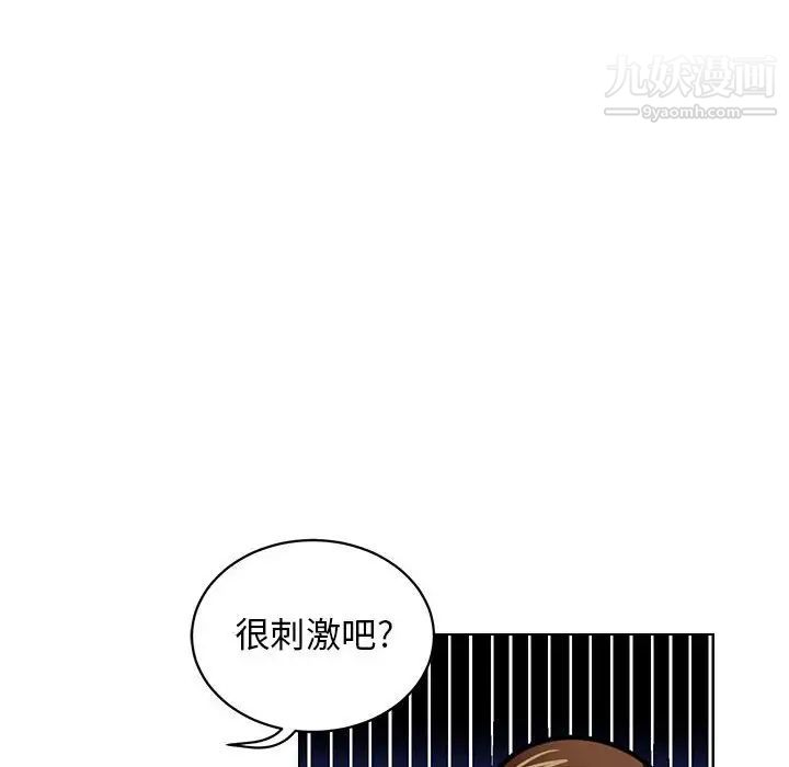 《腹黑年下男》漫画 第6话