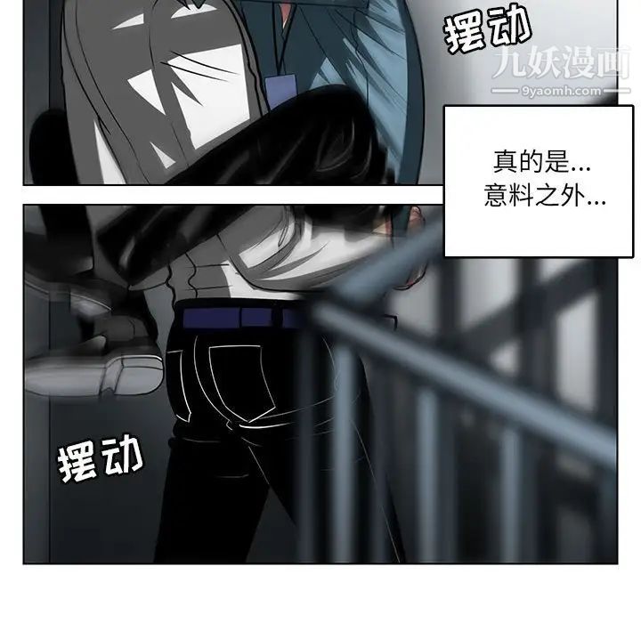 《腹黑年下男》漫画 第6话