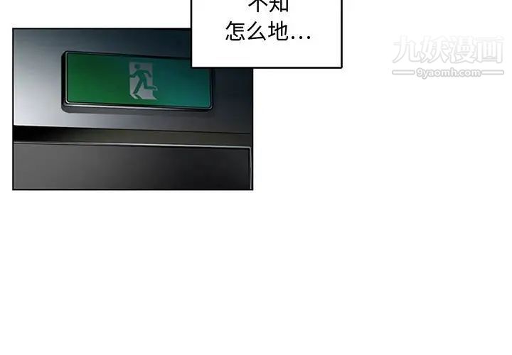 《腹黑年下男》漫画 第7话