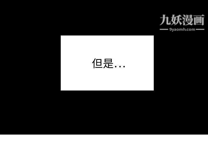 《腹黑年下男》漫画 第7话