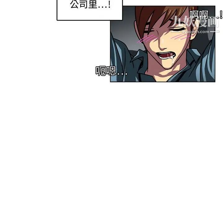 《腹黑年下男》漫画 第7话