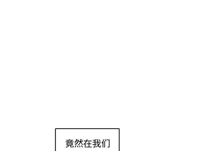 《腹黑年下男》漫画 第7话