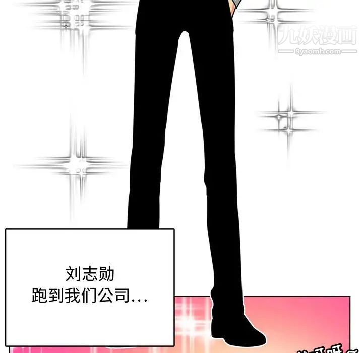 《腹黑年下男》漫画 第7话