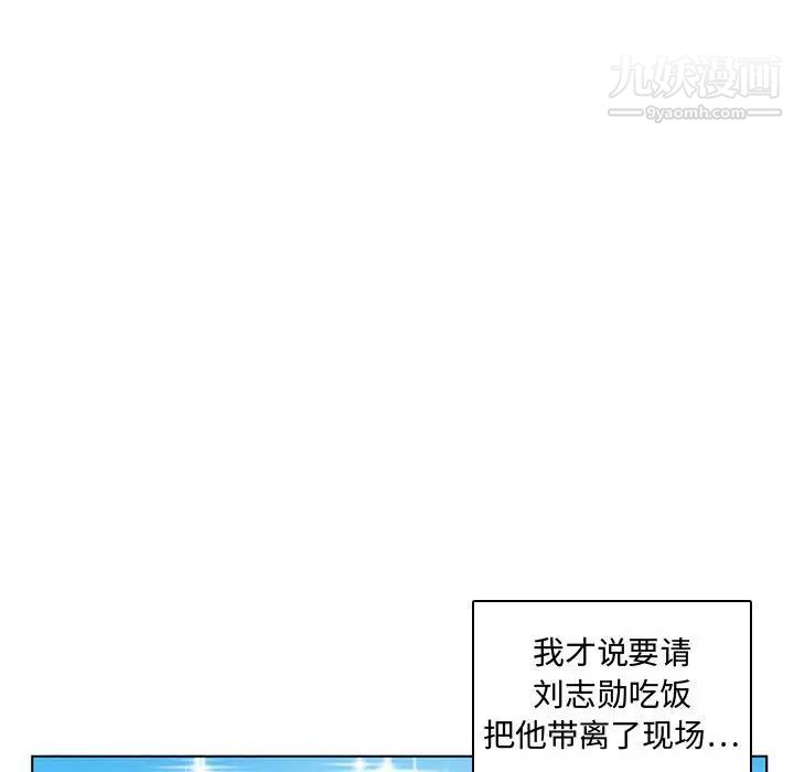 《腹黑年下男》漫画 第7话