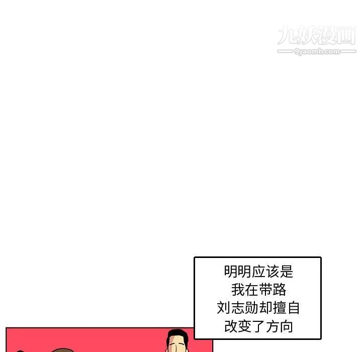 《腹黑年下男》漫画 第7话