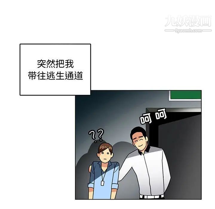 《腹黑年下男》漫画 第7话
