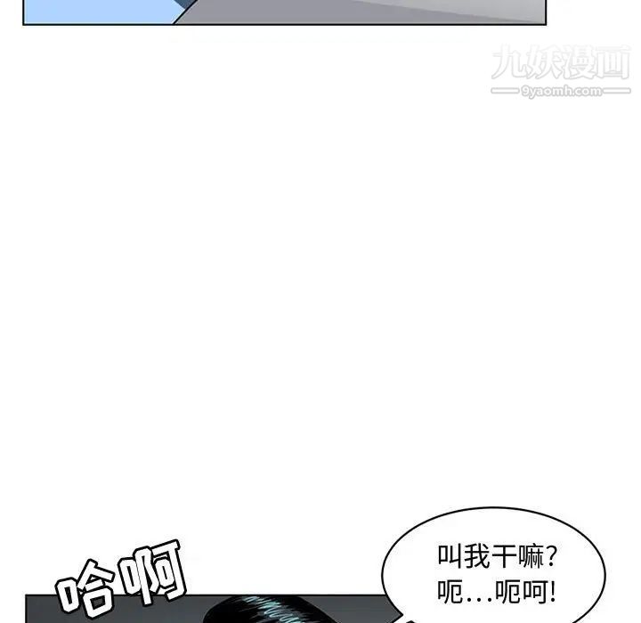 《腹黑年下男》漫画 第7话