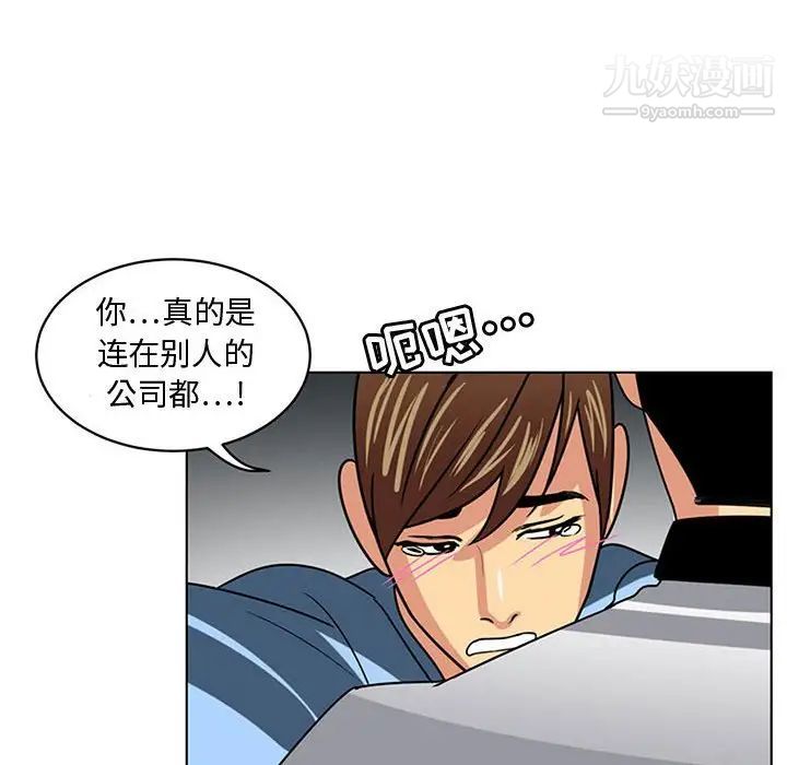 《腹黑年下男》漫画 第7话