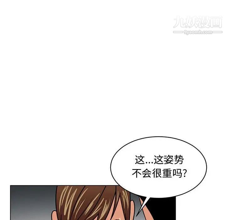 《腹黑年下男》漫画 第7话
