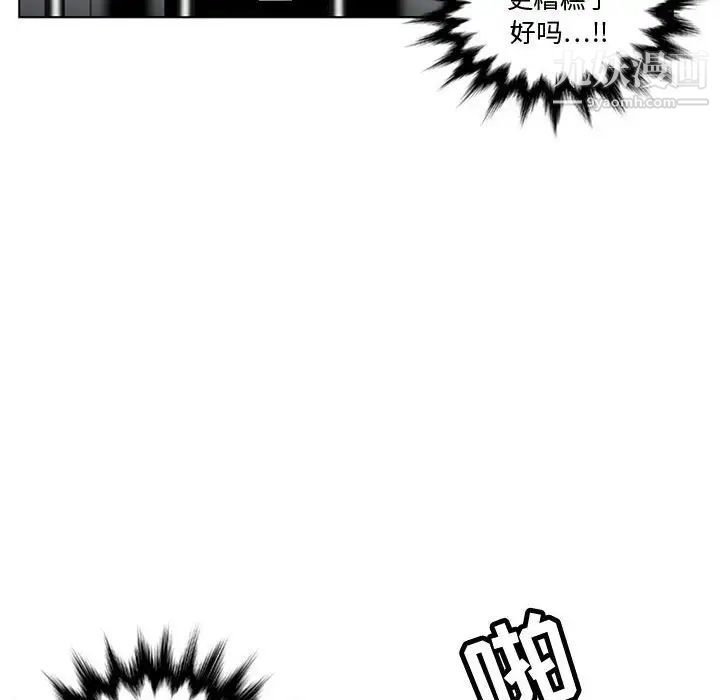 《腹黑年下男》漫画 第7话