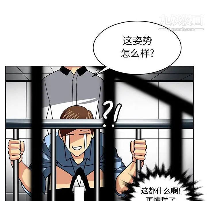 《腹黑年下男》漫画 第7话