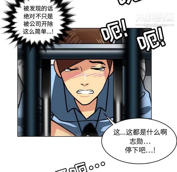 《腹黑年下男》漫画 第7话