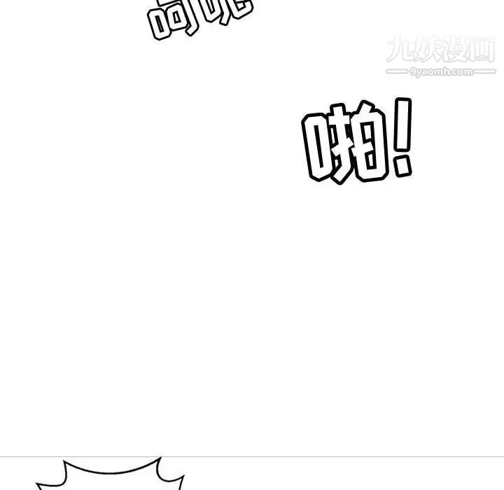 《腹黑年下男》漫画 第7话