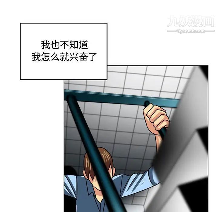《腹黑年下男》漫画 第7话
