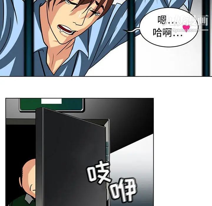 《腹黑年下男》漫画 第7话