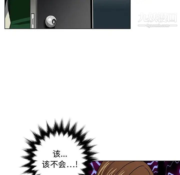 《腹黑年下男》漫画 第7话