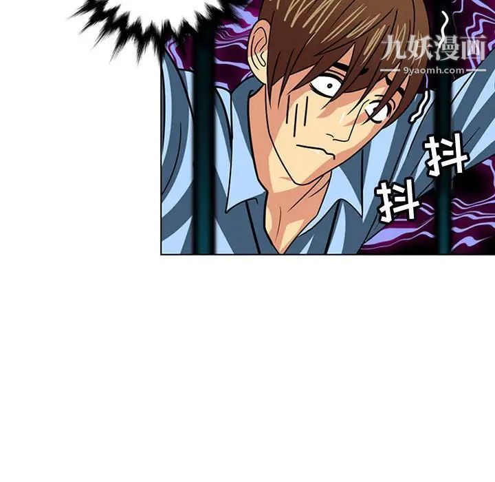 《腹黑年下男》漫画 第7话