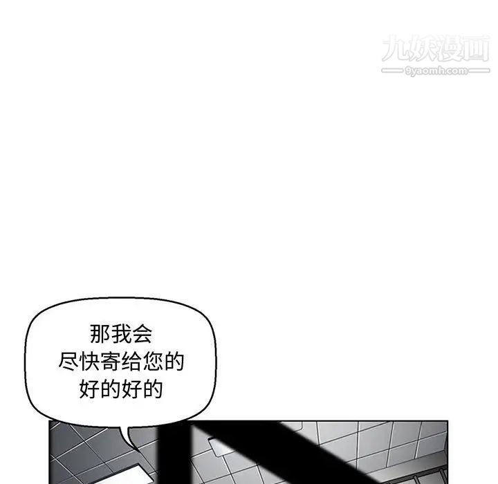 《腹黑年下男》漫画 第7话