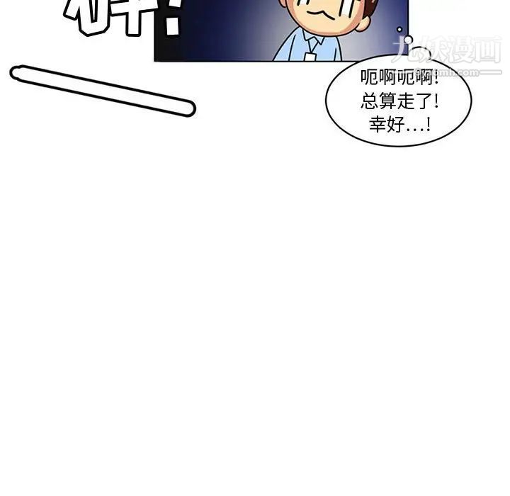 《腹黑年下男》漫画 第7话