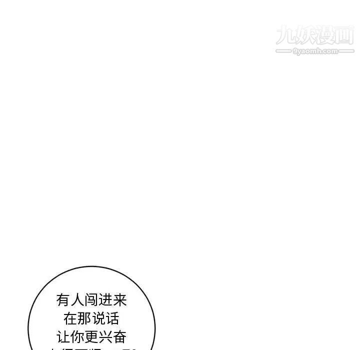 《腹黑年下男》漫画 第7话