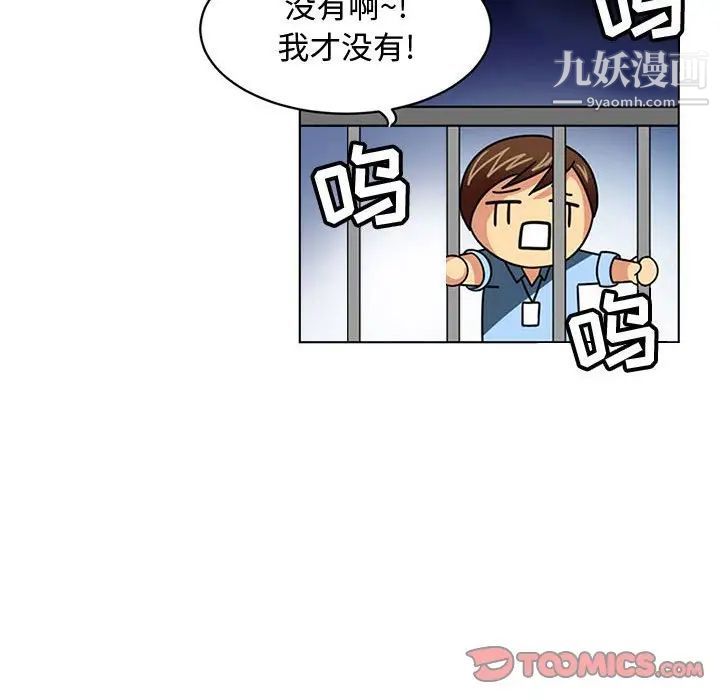 《腹黑年下男》漫画 第7话