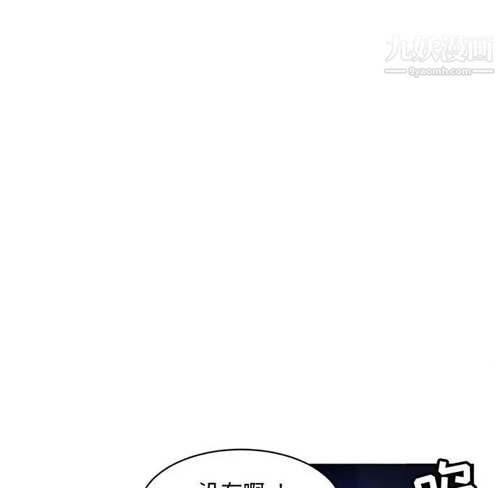 《腹黑年下男》漫画 第7话