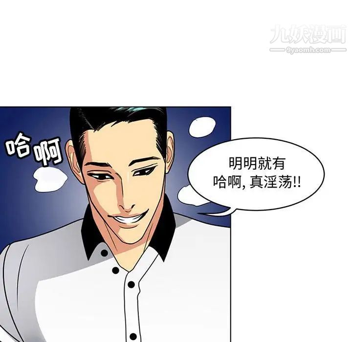 《腹黑年下男》漫画 第7话