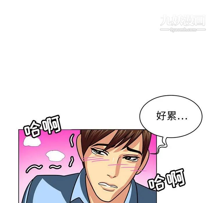 《腹黑年下男》漫画 第7话