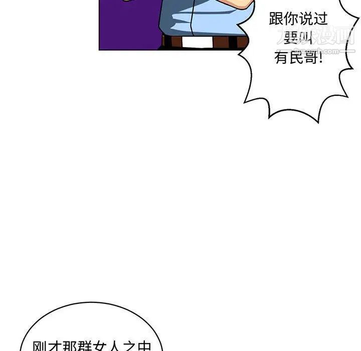 《腹黑年下男》漫画 第7话