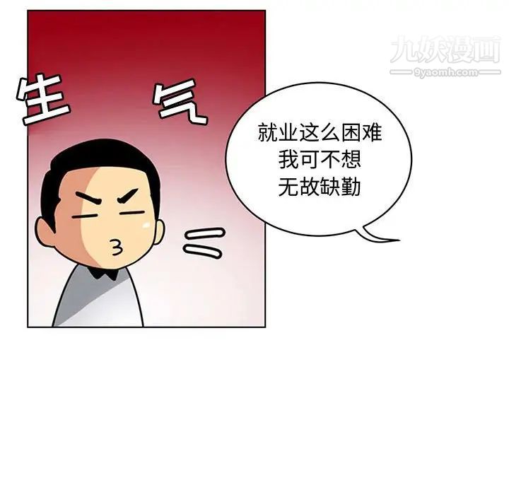 《腹黑年下男》漫画 第7话
