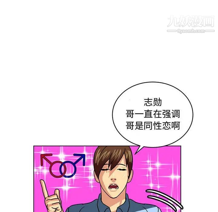 《腹黑年下男》漫画 第7话