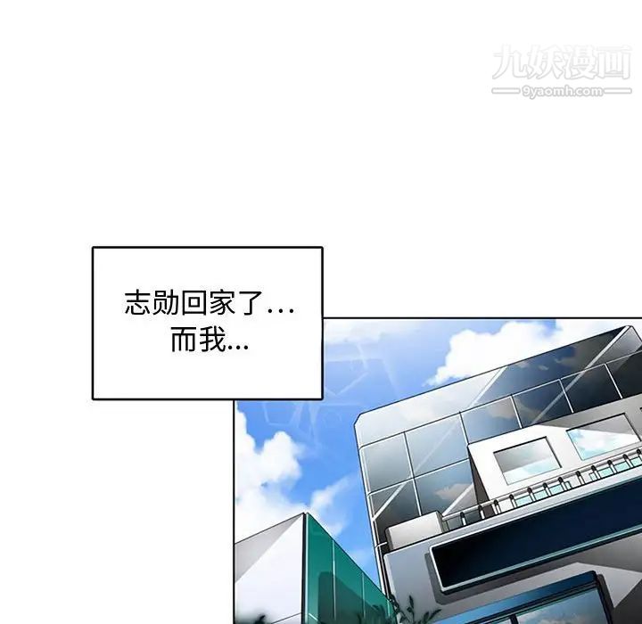 《腹黑年下男》漫画 第7话