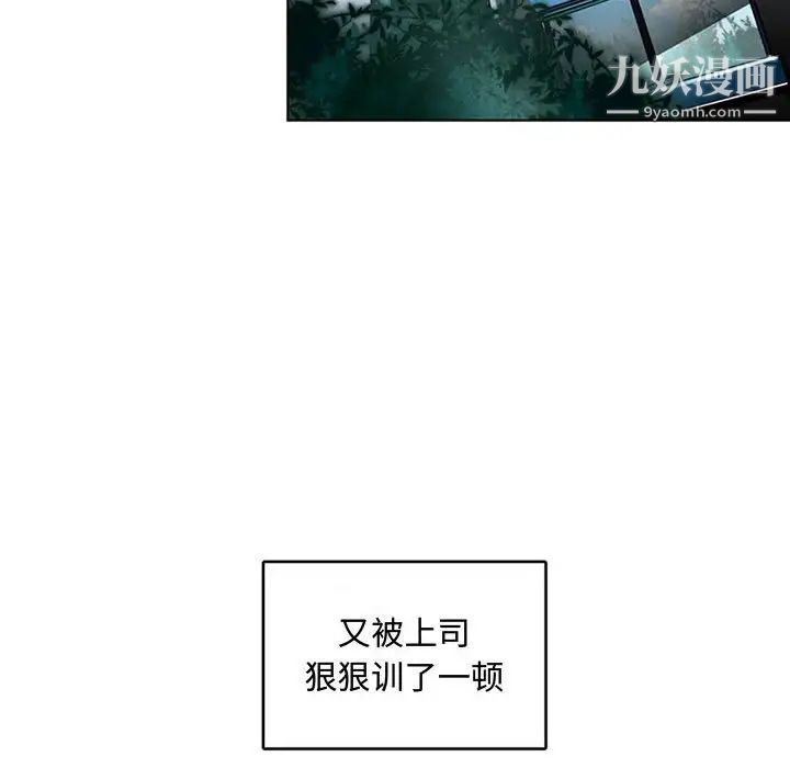 《腹黑年下男》漫画 第7话