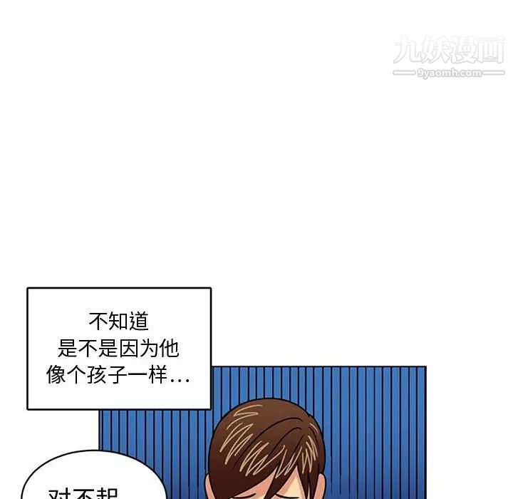 《腹黑年下男》漫画 第7话