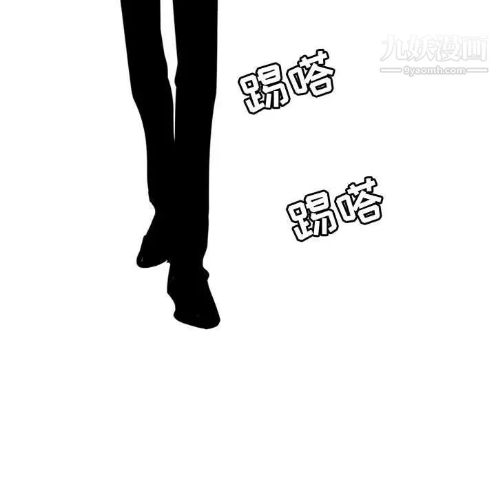《腹黑年下男》漫画 第7话