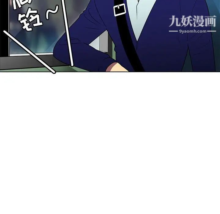 《腹黑年下男》漫画 第8话