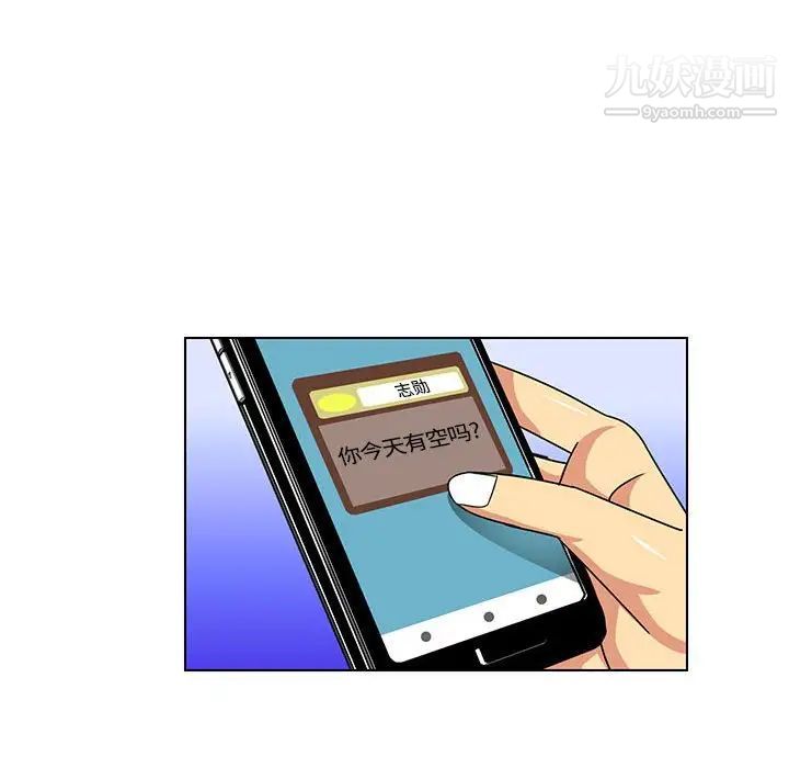 《腹黑年下男》漫画 第8话