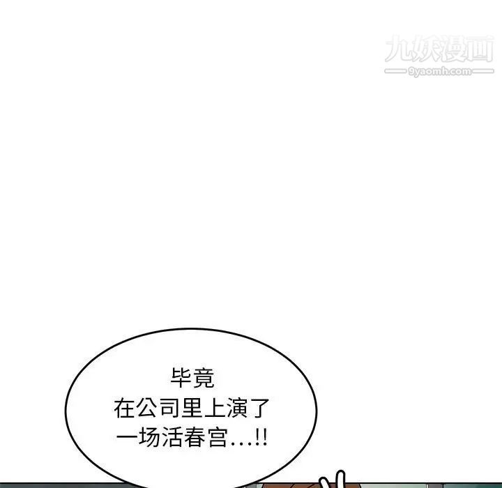 《腹黑年下男》漫画 第8话