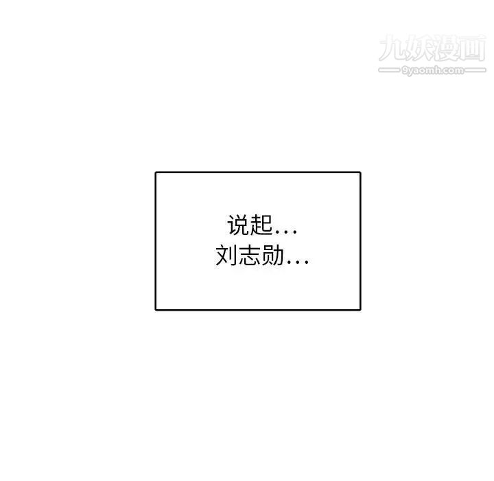 《腹黑年下男》漫画 第8话