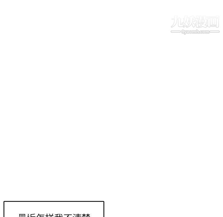 《腹黑年下男》漫画 第8话