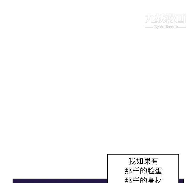 《腹黑年下男》漫画 第8话
