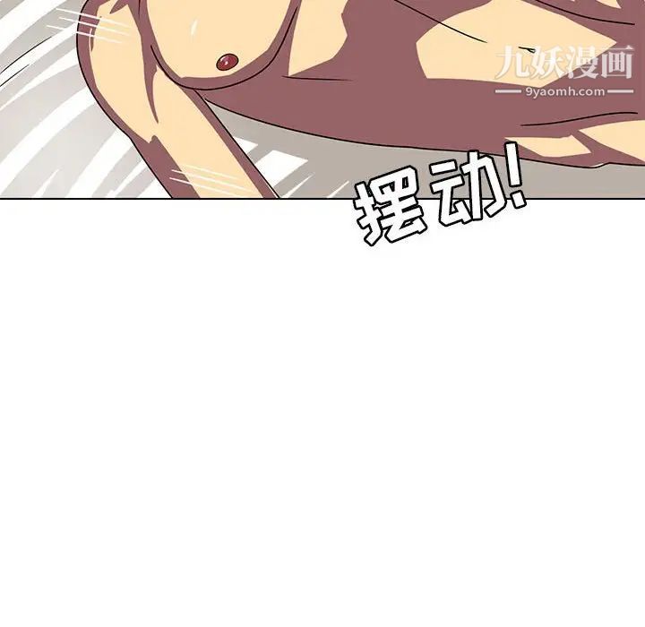 《腹黑年下男》漫画 第8话